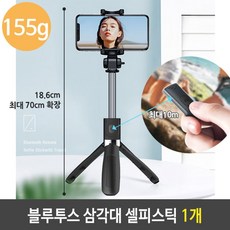 [NEW47435489]미니삼각대스마트폰짐벌고릴라삼각대셀카셀피스틱SDGKWU+상세페이지참조, 선택구매■추천상품