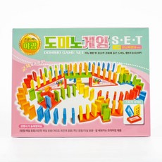 도미노게임세트