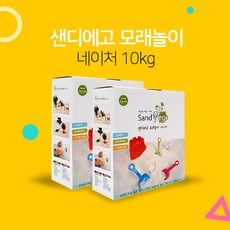 샌디에고모래놀이