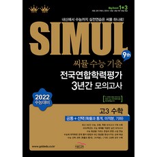 중등기하문제집