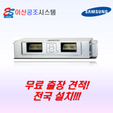 삼성전자 40평 천장형 매립덕트 시스템 냉난방기 AC145RAMDHH1SY 이산공조