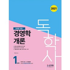 1단계경영학개론