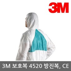 내화학복