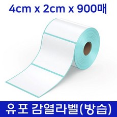 바코드전용프린터기