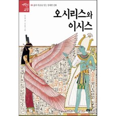 오시리스보드화
