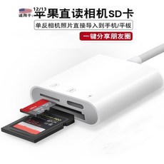 아이폰카메라어댑터