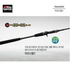 아부가르시아쿠거