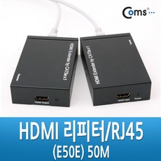 exponet_엑스포마트_Coms HDMI 리피터 RJ45. (E50E) 50M 주변기기 컴퓨터용품 컴퓨터부품 리피터 PC주변기기 수신기 컨버터 젠더 PC용품 거리확장기_expon, 본상품이선택됨, 본상품이선택됨
