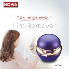 건전지보풀제거기