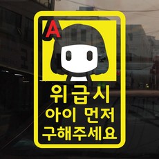 [아빠곰스티커] [반사시트]-002-여아, AB형, 1개