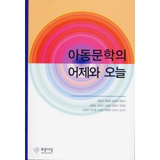 도서어제도오늘도그리고영원히