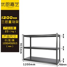 전자레인지 금속 선반 스탠드형 5층 수납선반 주방 잡물 수납 자거실 T07C01 렌지장, 가로 1200 세로 450 높이 915 3단(밀리미터)