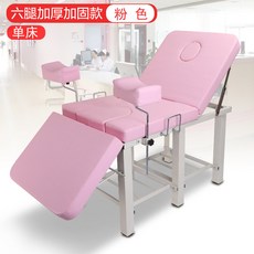 산부인과 침대 의자 부인과 검진 진찰 진료 침대 병원, 3 아이언 육다리를 두껍게 하여 보강한 핑크 컬러