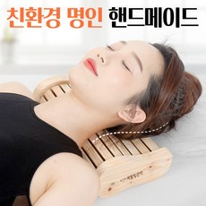 핸드펌프형목베개