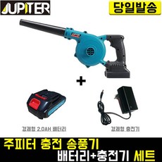 주피터충전에어건