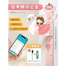 만물봇짐 어린이 키높이 측정기 3D 입체 측정 아이들이 좋아하는 여러종류 디자인 모양 키재기, 하얀 백조의 작은 공주, 1개