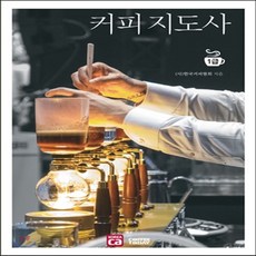 문창기커피드림
