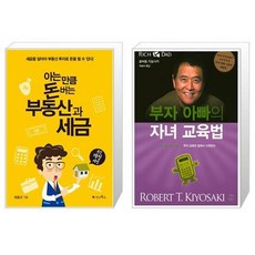 부자아빠의자녀교육법