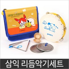 리듬악기셋트