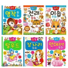 bk우리아이첫전래동화