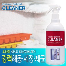 신발신발장탈취제 냉장고성에제거제 김치냉장고성에얼음제거제(500ml) 제습방향탈취 생활건강 생활용품, 냉장고냉동고성에제거제 성애제거스프레이