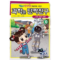동물인공지능로봇