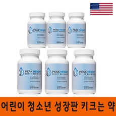 (미국배송) Peak height 피크하이트 90정 x 6통 6개월분
