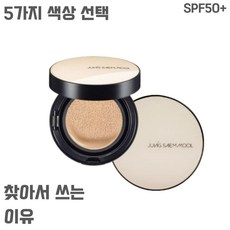 정샘물 스킨 세팅 톤 코렉팅 베이스 40ml 1개 상품 이미지