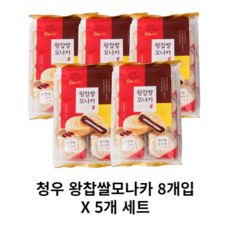 청우식품 찹쌀 모나카 8개입 5개세트, 240g, 5개
