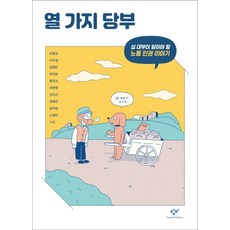 청소년노동책