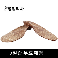 유아평발깔창
