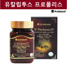 프리미엄프로폴리스4000