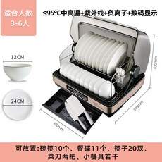 업소용그릇접시건조기