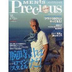 Mens Precious (남성패션잡지), Mens Precious (2019년 Summer)