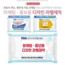 물티슈주문제작