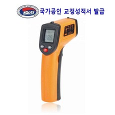 비접촉 레이저 적외선 복사 온도계 -50℃ - 380℃ 해썹심사 제품에 검교정성적서포함, 1개