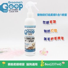 고양이 탈지 애완견 헤어 컨디셔너 고양이 탈지 꼬리 목욕 젤 샤워 젤, 1개, 5-in-1 연화 스프레이 (237ml), 237ml