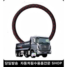 대형트럭핸들꾸미기 교회버스핸들꾸미기 관광버스핸들커버 관광버스핸들꾸미기 대형차량핸들커버 핸들데코커버