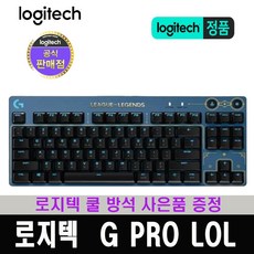 로지텍gpro키보드