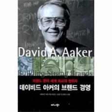 데이비드아커의