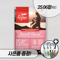 오리젠 스몰브리드 1.8kg 4.5kg 독 작은알갱이 강아지 애견 건식 사료 대용량