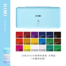 컬러 젤리 과슈 수채화물감 대용량 24 42 56색, Blue 18 색 30ml 세트_세트