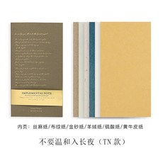 시루컴퍼니 혼합본 TN 안 솜 스탠다드 여권사진 황산지 비벼서 문지르다 종이 손금장부 여행, 하지 마라 온화함 들다 밤 TN 타입