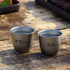 스타벅스소주잔