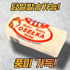 Mlekovita масло Оселка из 100% сливок, 500 г