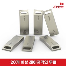 액센 U26 메탈블럭형 USB메모리 4GB~128GB [레이저각인 무료], 64GB