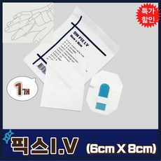 [성우] 픽스 IV / 아이브이 픽스 / 정맥카테터 / 수액카테터/ IV카테터, 1개