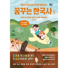 심용환근현대사