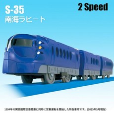 일본 Takara Tomy Tomica 전기 기차 모델 키트 플라레일 트랙마스터 신칸센 3 마차 철도 자동차 장난감 미니어처 자동차, S35