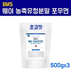 wpc 여성 단백질 쉐이크 농축 유청단백질 파우더 초코 웨이프로틴 헬스보충제 아르기닌 bcaa 포대유청 whey protein 효능 체중관리 아침식사대용 한끼 미국원료 국산 복합 프로틴, 1봉, 3개